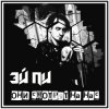 封面 Эй Пи - Они смотрят на нас Эй Пи - Они смотрят на нас