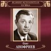 封面 Олег Анофриев и Вокальный квартет - Новый год идёт Олег Анофриев и Вокальный квартет - Новый год идёт
