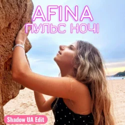 Cover AFINA - Пульс ночі (Shadow UA Edit)