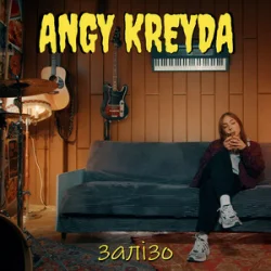 Cover ANGY KREYDA - Залізо