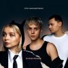 封面 5УТРА & Ваня Дмитриенко - Не представляешь 5УТРА & Ваня Дмитриенко - Не представляешь