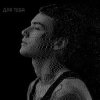 封面 XOLIDAYBOY - Между строчек XOLIDAYBOY - Между строчек