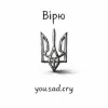 封面 you.sad.cry - Вірю you.sad.cry - Вірю
