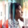 Обкладинка Kelly Chen - The Value of Love Kelly Chen - The Value of Love