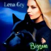 封面 Lena Gry - Відома Lena Gry - Відома
