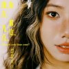 Обкладинка Vicky Xuan Xuan - Midnight Driving Vicky Xuan Xuan - Midnight Driving