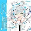 Обкладинка Luo Tianyi Feat. Chinozo - Armed Maiden Luo Tianyi Feat. Chinozo - Armed Maiden