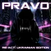 封面 N O W A V E - PRAVO (Re-Act - Ukrainian Edition) N O W A V E - PRAVO (Re-Act - Ukrainian Edition)