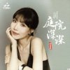 Обкладинка Li Si Si - Spring Song Li Si Si - Spring Song