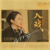 Обкладинка Man Li - Leave My Beautiful Dream Man Li - Leave My Beautiful Dream