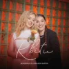 封面 SEVERYNA & Наталка Карпа - Квіти SEVERYNA & Наталка Карпа - Квіти