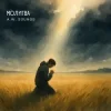 A.W. Sounds - Молитва