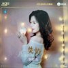 Обкладинка Liu Deli - When Red Leaves Fall, My Heart Is Lonely Liu Deli - When Red Leaves Fall, My Heart Is Lonely