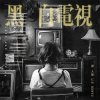 Обкладинка Liu Ren Yu - Guess Who I Found You With Liu Ren Yu - Guess Who I Found You With
