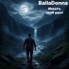 封面 BallaDonna - Искать свой удел BallaDonna - Искать свой удел