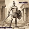 封面 BallaDonna - Ахиллес BallaDonna - Ахиллес