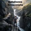 封面 BallaDonna - Взгляд вперёд BallaDonna - Взгляд вперёд