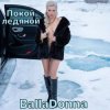 封面 BallaDonna - Покой ледяной BallaDonna - Покой ледяной