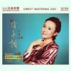 封面 Liu Ziling - I Have a Love Story Liu Ziling - I Have a Love Story