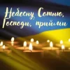 封面 Павло Табаков - Небесну Сотню, Господи, Прийми Павло Табаков - Небесну Сотню, Господи, Прийми