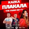 封面 Kazka - Плакала (The Faino Radio Mix) Kazka - Плакала (The Faino Radio Mix)