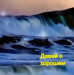 Cover Нейросеть - Давай о хорошем