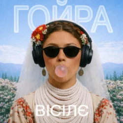 Cover Ptaszka - Нині мами нема
