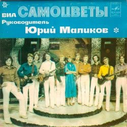 Обкладинка Самоцветы - Все, Что В Жизни Есть У Меня (DJ Nejtrino & DJ Baur Radio Mix)