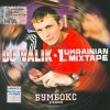 封面 DJ Валик - 6 Fingers And Up DJ Валик - 6 Fingers And Up