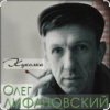 封面 Олег Лифановский - Куколка Олег Лифановский - Куколка