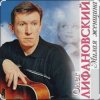 封面 Олег Лифановский - Не любишь Олег Лифановский - Не любишь