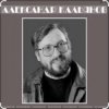 封面 Александр Кальянов - Путана Александр Кальянов - Путана