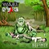 封面 Чердакъ & Nagart - Водяной Чердакъ & Nagart - Водяной