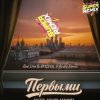 封面 NILETTO & Татьяна Буланова - Первыми (Red Line & M1CH3L P Radio Remix) NILETTO & Татьяна Буланова - Первыми (Red Line & M1CH3L P Radio Remix)