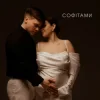 封面 NIKITIN - Софітами NIKITIN - Софітами