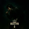 封面 Нептун - Бухать Нептун - Бухать