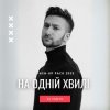 封面 ROXOLANA & MONATIK & Dantes & Пилип Коляденко - Ой, Чи Є, Чи Нема (feat. KAZKA & Марія Квітка) (DJ VANYO Mashup) ROXOLANA & MONATIK & Dantes & Пилип Коляденко - Ой, Чи Є, Чи Нема (feat. KAZKA & Марія Квітка) (DJ VANYO Mashup)