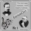 封面 Александр Бальмонт - Золотая рыбка Александр Бальмонт - Золотая рыбка