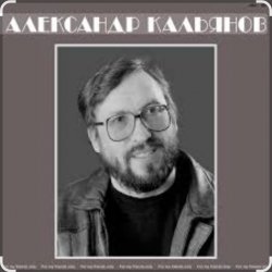 Обкладинка Александр Кальянов - Путана
