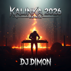 Обкладинка Kalinka 2026 , metal version