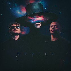 Обкладинка TVORCHI feat. Klavdia Petrivna - Орбіти