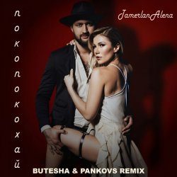 Обкладинка TamerlanAlena - Покопокохай (Butesha & Pankovs Remix) (Radio Edit)