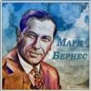 封面 Марк Бернес - Сыновья Марк Бернес - Сыновья