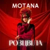 Cover MOTANA - Розцвіла MOTANA - Розцвіла