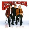 封面 Веселые ребята - Люди встречаются Веселые ребята - Люди встречаются