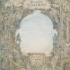 封面 Ария - Антихрист Ария - Антихрист