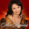 Cover Аня Воробей - КАВАЛЕРЫ Аня Воробей - КАВАЛЕРЫ