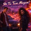 Cover R3phase - Як Ти Там Мадам R3phase - Як Ти Там Мадам
