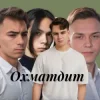 Cover Friends in Kharkiv - Охматдит Friends in Kharkiv - Охматдит