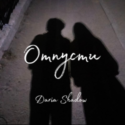 Обкладинка Daria Shadow - Отпусти